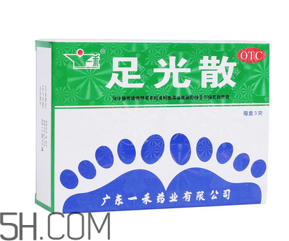 足光散可以泡手嗎？足光散和足光粉的區(qū)別