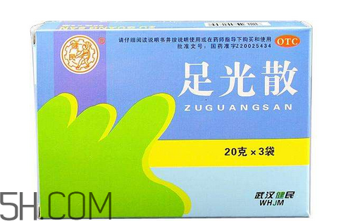 足光散能治療腳臭嗎？足光散能治汗腳嗎？