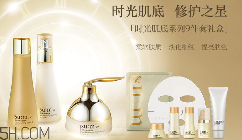 SUM37時(shí)光肌底套盒有什么？適合什么膚質(zhì)？