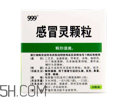 三九感冒靈能和阿莫西林一起吃嗎？三九感冒靈能預(yù)防感冒嗎？
