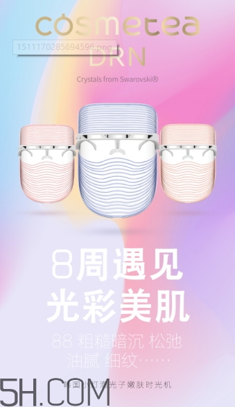 cosmetea光子嫩膚時光機怎么樣？cosmetea光子嫩膚面罩價格