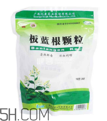 板藍(lán)根顆粒小孩能喝嗎？板藍(lán)根顆粒孕婦能吃嗎？