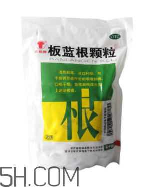 板藍根顆粒能退燒嗎？板藍根顆粒能治咳嗽嗎？