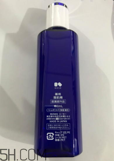 雪肌精化妝水盈潤(rùn)型是清潔水嗎？能美白嗎？