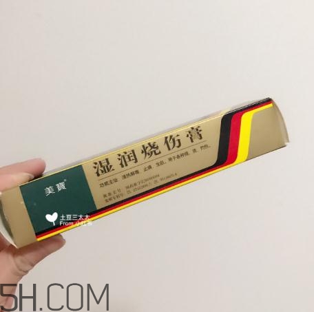 美寶濕潤燒傷膏多少錢？美寶濕潤燒傷膏價格
