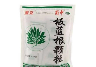 板藍(lán)根顆粒治感冒嗎？板藍(lán)根顆粒抗病毒嗎？