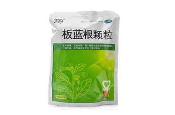 板藍(lán)根顆粒有什么作用？板藍(lán)根顆粒有副作用嗎？