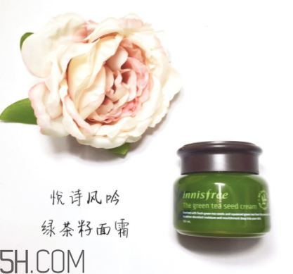 悅詩風吟綠茶面霜怎么用？悅詩風吟綠茶面霜使用方法