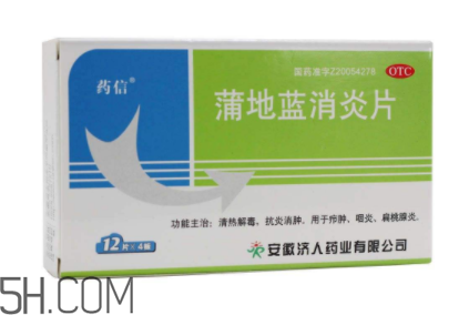 蒲地藍(lán)消炎片能喝酒嗎？蒲地藍(lán)消炎片能治牙疼嗎？