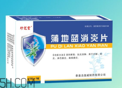 蒲地藍消炎片能治感冒嗎？蒲地藍消炎片能退燒嗎？