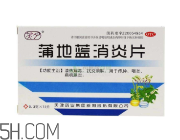 蒲地藍消炎片能治感冒嗎？蒲地藍消炎片能退燒嗎？