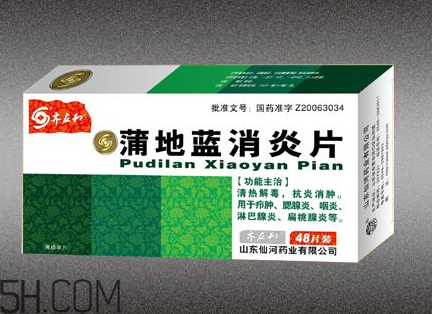 蒲地藍(lán)消炎片能和感康一起吃嗎？蒲地藍(lán)消炎片能吃多久？