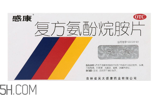 感康吃了會犯困嗎？感康吃多了會怎么樣？