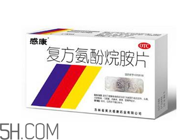 感康是抗病毒的嗎？感康是激素藥嗎？