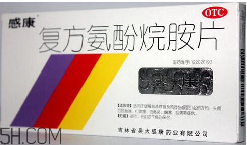 感康是抗病毒的嗎？感康是激素藥嗎？