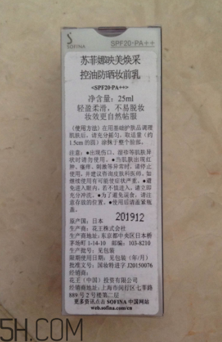 sofina蘇菲娜隔離霜怎么樣？sofina蘇菲娜隔離霜好用嗎？