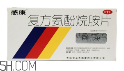 感康會(huì)瞌睡嗎？感康會(huì)不會(huì)有副作用？