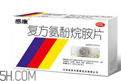 感康哺乳期可以吃嗎？感康不能和什么藥一起吃？
