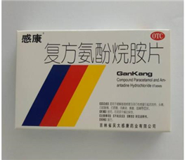 感康有幾種？感康有退燒效果嗎？
