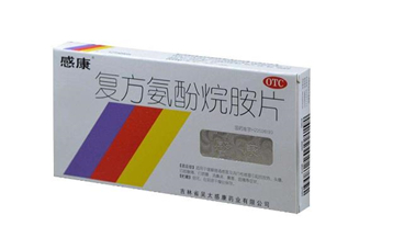 感康是抗生素嗎？感康是飯前吃還是飯后吃？