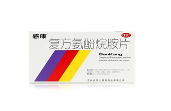 感康好還是快克好？感康好還是白加黑好？