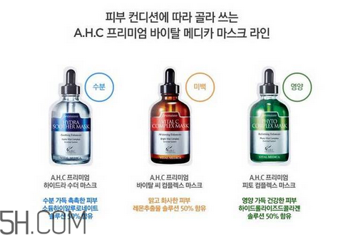 ahc護膚品有哪些產品？什么樣的護膚品有激素？