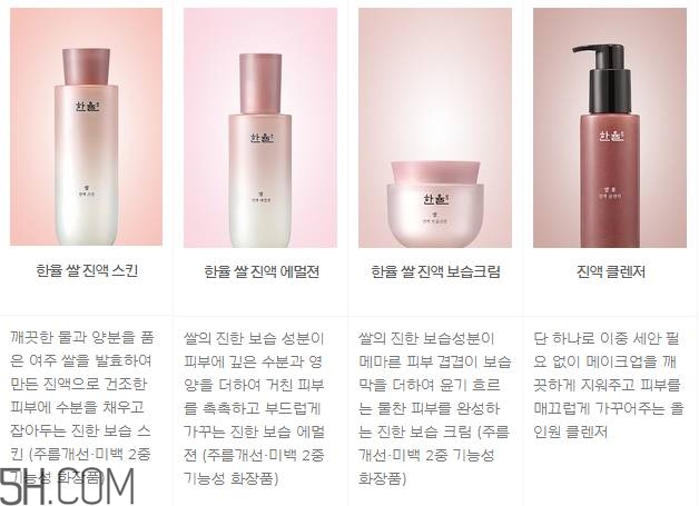 韓律護(hù)膚品怎么樣？韓律全系列介紹