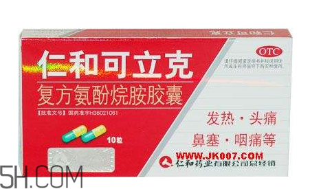 仁和可立克是抗生素嗎？仁和可立克是消炎藥嗎？