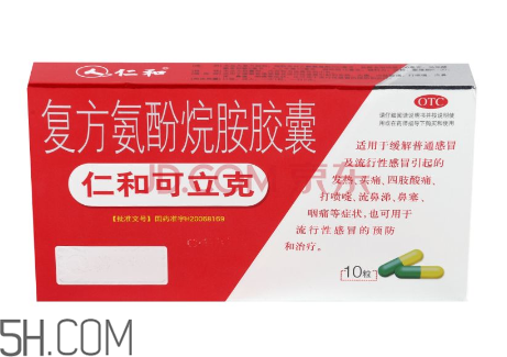 仁和可立克多少錢(qián)一盒？仁和可立克能和阿莫西林一起吃嗎？