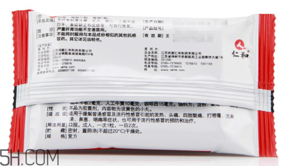 仁和可立克會(huì)發(fā)胖嗎？仁和可立克可以空腹吃嗎？