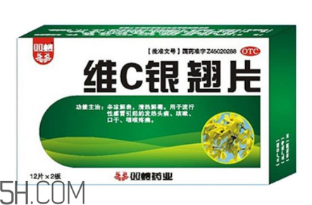維c銀翹片是消炎藥嗎？維c銀翹片是中成藥嗎？