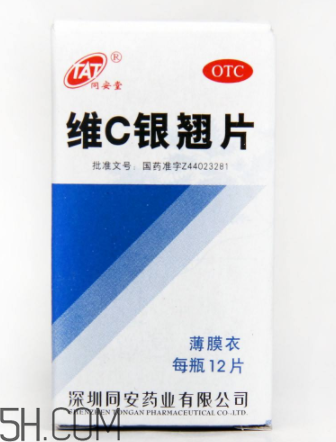 維c銀翹片是處方藥嗎？維c銀翹片是抗生素嗎？