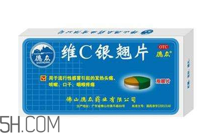 維c銀翹片是中藥還是西藥？維c銀翹片是治什么的？