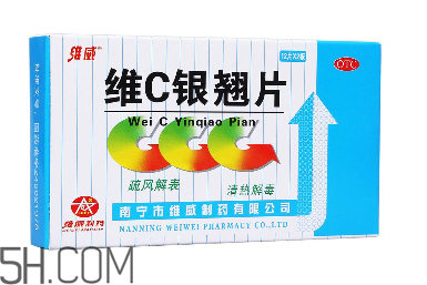 維c銀翹片可以和板藍根一起吃嗎？維c銀翹片可以治口腔潰瘍嗎？