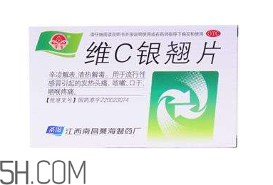 維c銀翹片可以和板藍根一起吃嗎？維c銀翹片可以治口腔潰瘍嗎？