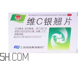 維c銀翹片可以預(yù)防感冒嗎？維c銀翹片可以和快克一起吃嗎？