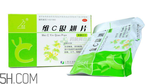 維c銀翹片可以抗病毒嗎？維c銀翹片有毒嗎？