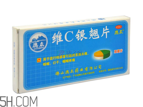 維c銀翹片可以抗病毒嗎？維c銀翹片有毒嗎？