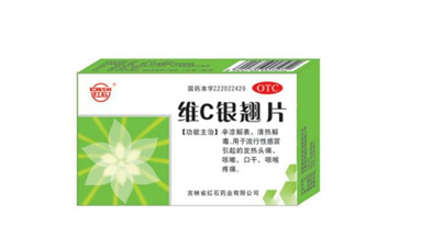 維c銀翹片兒童能吃嗎？維c銀翹片兒童吃多少？