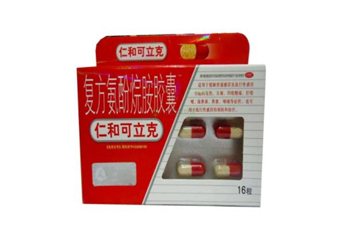 仁和可立克多少錢一盒？仁和可立克能和阿莫西林一起吃嗎？