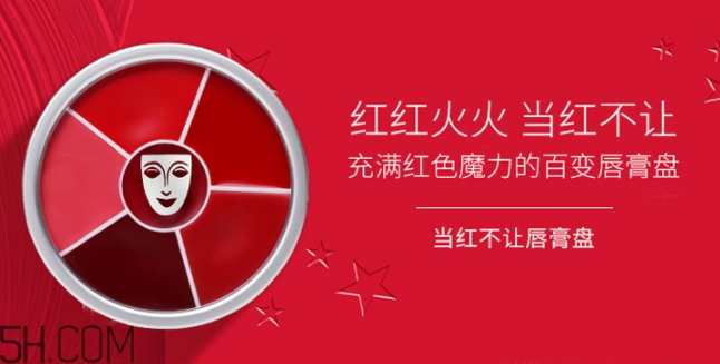歌劇魅影口紅盤怎么用？歌劇魅影口紅盤怎么混合