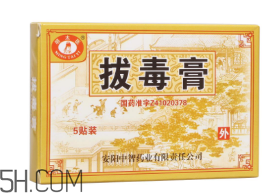拔毒膏怎么用？拔毒膏用幾天才有效果？