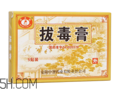 拔毒膏怎么加熱軟化？拔毒膏怎么清洗？