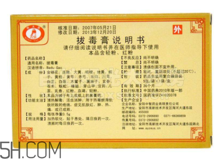 拔毒膏怎么加熱軟化？拔毒膏怎么清洗？