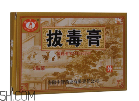 拔毒膏怎么輕松揭下來？拔毒膏怎樣算拔出毒了？