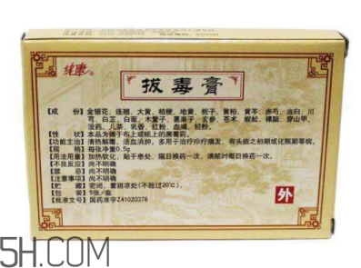 拔毒膏能治帶狀皰疹嗎？拔毒膏能治痘痘嗎？