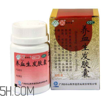 養(yǎng)血生發(fā)膠囊怎么樣？養(yǎng)血生發(fā)膠囊副作用