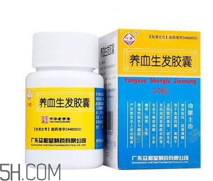 養(yǎng)血生發(fā)膠囊哪個牌子的好？養(yǎng)血生發(fā)膠囊有效嗎？
