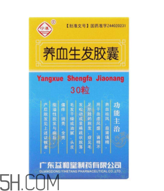 養(yǎng)血生發(fā)膠囊經(jīng)期能吃嗎？養(yǎng)血生發(fā)膠囊說明書