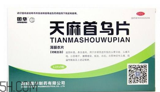 天麻首烏片能長期吃嗎？天麻首烏片多少錢一盒？